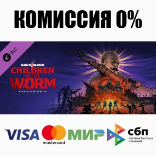 Купить Back 4 Blood - Expansion 2: Children of the Worm ⚡ ️АВТО