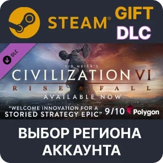 Купить ✅ Sid Meier’s Civilization VI: Rise and Fall 🎁 Steam 🌐