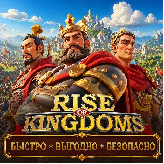 Купить Rise of Kingdoms Самоцветы SHOP БЫСТРАЯ ДОСТАВКА