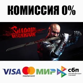 Купить Shadow Warrior +ВЫБОР STEAM•RU ⚡ ️АВТОДОСТАВКА 💳 0%