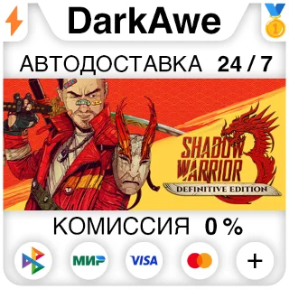 Купить Shadow Warrior 3: Definitive Edition +ВЫБОР ⚡ ️АВТО