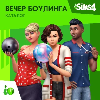 Купить ✅ The Sims 4: Каталог Вечер боулинга Xbox Активация + 🎁