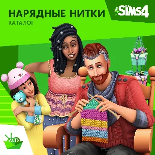 Купить ✅ The Sims 4: Каталог "Нарядные Нитки" Xbox Активация 🎁