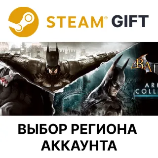 Купить ✅ Batman: Arkham Collection 🎁 Steam 🌐 Выбор Региона