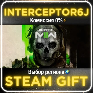 Купить Call of Duty: Modern Warfare II 2022 ⚡ Все регионы STEAM