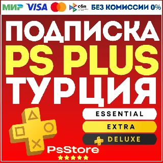 Купить 🔴 Подписка PS Plus ПС Плюс 🔴 EA Play 🔴 ЕА Плей 🔴 Турция