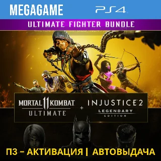 Купить Mortal Kombat 11 + Injustice 2 (PS4/RUS) П3-Активация