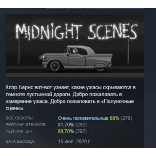 Купить Midnight Scenes: The Highway АВТОДОСТАВКА STEAM РОССИЯ