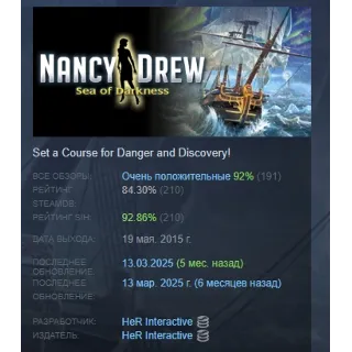 Купить Nancy Drew: Sea of Darkness АВТОДОСТАВКА STEAM РОССИЯ