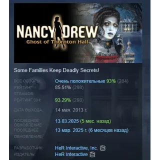 Купить Nancy Drew: Ghost of Thornton Hall АВТОДОСТАВКА STEAM GLOBAL МГНОВЕННО ЛИЦЕНЗИЯ