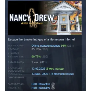 Купить Nancy Drew Alibi in Ashes АВТОДОСТАВКА STEAM РОССИЯ