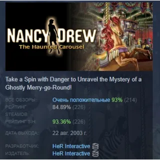 Купить Nancy Drew: Haunted Carousel АВТОДОСТАВКА STEAM РОССИЯ