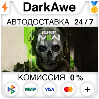 Купить Call of Duty®: Modern Warfare® II STEAM НЕ ДЛЯ РФ ⚡ ️
