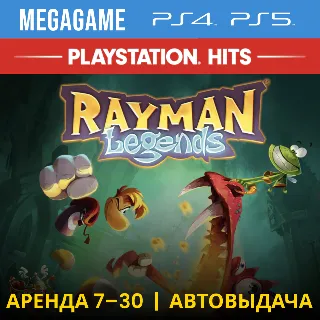 Купить Rayman Legends (PS4/PS5/ENG) Аренда 7 дней