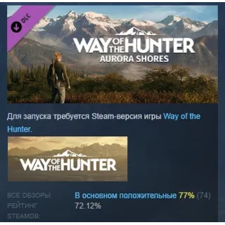 Купить Way of the Hunter - Aurora Shores DLC STEAM РОССИЯ
