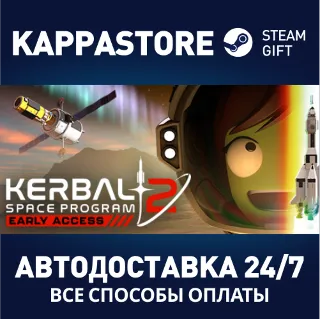 Купить Kerbal Space Program 2 | Steam Gift Россия