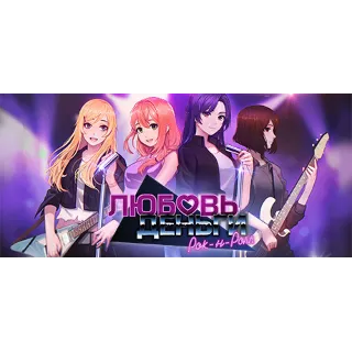 Купить Love, Money, Rock'n'Roll| steam RU ✅ + 🎁
