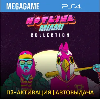 Купить Hotline Miami Collection (PS4/RUS) П3-Активация