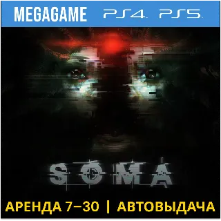 Купить Soma (PS4/PS5/RUS) Аренда 7 дней