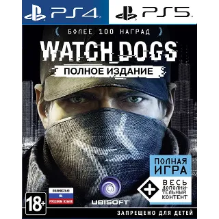 Купить Watch Dogs Complete (PS4/PS5/RUS) Аренда 7 дней