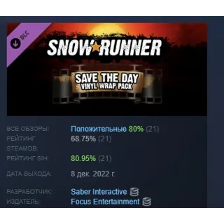 Купить SnowRunner - Save the Day Vinyl Wrap Pack DLC АВТОДОСТАВКА STEAM РОССИЯ