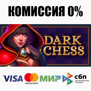 Купить Dark Chess STEAM•RU ⚡ ️АВТОДОСТАВКА 💳 0%