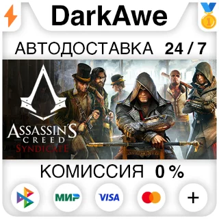 Купить Assassin's Creed Syndicate +ВЫБОР STEAM•RU ⚡ ️АВТО 💳 0%
