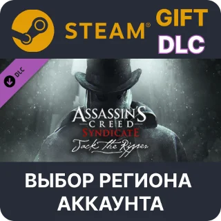Купить ✅ Assassin's Creed Syndicate - Jack The Ripper 🌐 Выбор