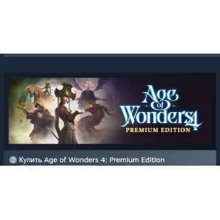 Купить Age of Wonders 4: Premium Edition АВТОДОСТАВКА STEAM РОССИЯ