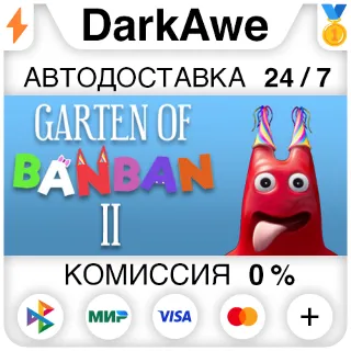 Купить Garten of Banban 2 STEAM•RU ⚡ ️АВТОДОСТАВКА 💳 0%
