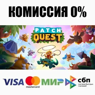 Купить Patch Quest STEAM•RU ⚡ ️АВТОДОСТАВКА 💳 0%