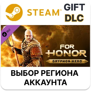 Купить ✅ For Honor - Gryphon Hero 🎁 Steam