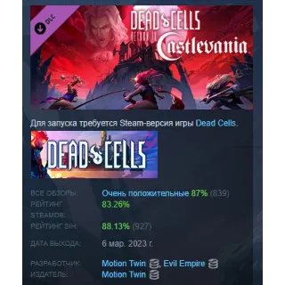 Купить Dead Cells: Return to Castlevania DLC STEAM РОССИЯ
