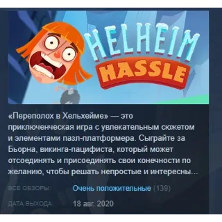 Купить Helheim Hassle 💎 STEAM KEY РФ+СНГ СТИМ КЛЮЧ ЛИЦЕНЗИЯ