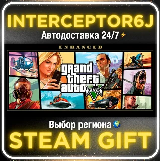 Купить GTA 5: Premium • Все регионы • STEAM ⚡ АВТО 24/7