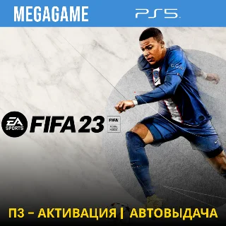 Купить 💳 FIFA 23 (PS5/RUS) П3-Активация