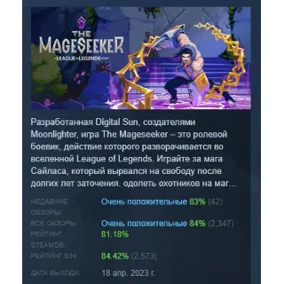 Купить The Mageseeker: A League of Legends Story АВТОДОСТАВКА STEAM РОССИЯ