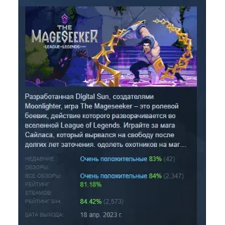 Купить The Mageseeker: A League of Legends Story эксклюзивное