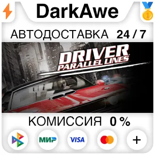 Купить Driver® Parallel Lines STEAM•RU ⚡ ️АВТОДОСТАВКА 💳 0%