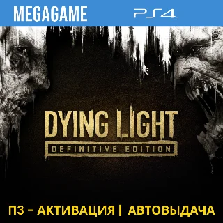 Купить Dying Light Definitive Edition (PS4/RUS) П3-Активация