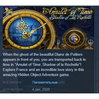 Купить Amulet of Time: Shadow of La Rochelle STEAM KEY GLOBAL