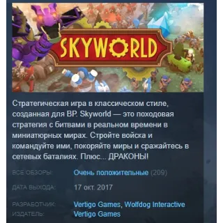 Купить Skyworld STEAM KEY РФ+СНГ ЛИЦЕНЗИЯ СТИМ КЛЮЧ