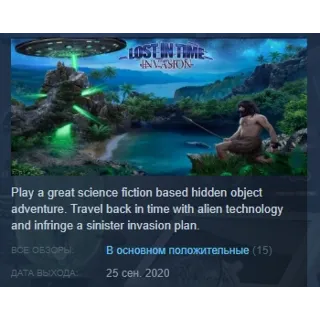 Купить Invasion: Lost in Time 💎 STEAM KEY REGION FREE GLOBAL