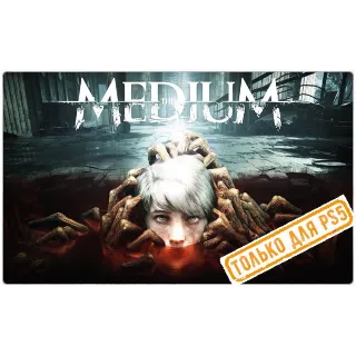 Купить 🌕 The Medium (PS5/RU) П3 - Активация