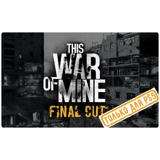 Купить 🌕 This War of Mine: Final Cut (PS5/RU) П3 - Активация