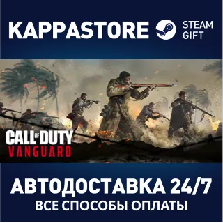 Купить Call of Duty®: Vanguard Standard Edition | Steam Россия