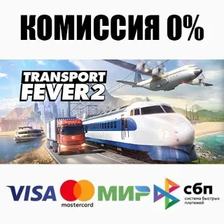 Купить Transport Fever 2 +ВЫБОР STEAM•RU ⚡ ️АВТОДОСТАВКА 💳 0%