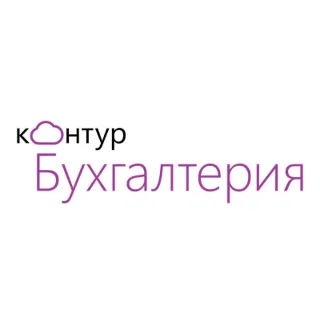 Купить ✳ ️ Контур.Бухгалтерия 3 месяца бесплатно промокод купон