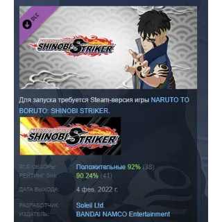 Купить NTBSS Master Character Training Pack - Kawaki АВТОДОСТАВКА STEAM РОССИЯ
