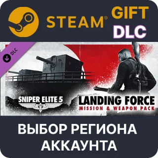 Купить 🎁 Sniper Elite 5 : Landing Force Mission and Weapon 🌐